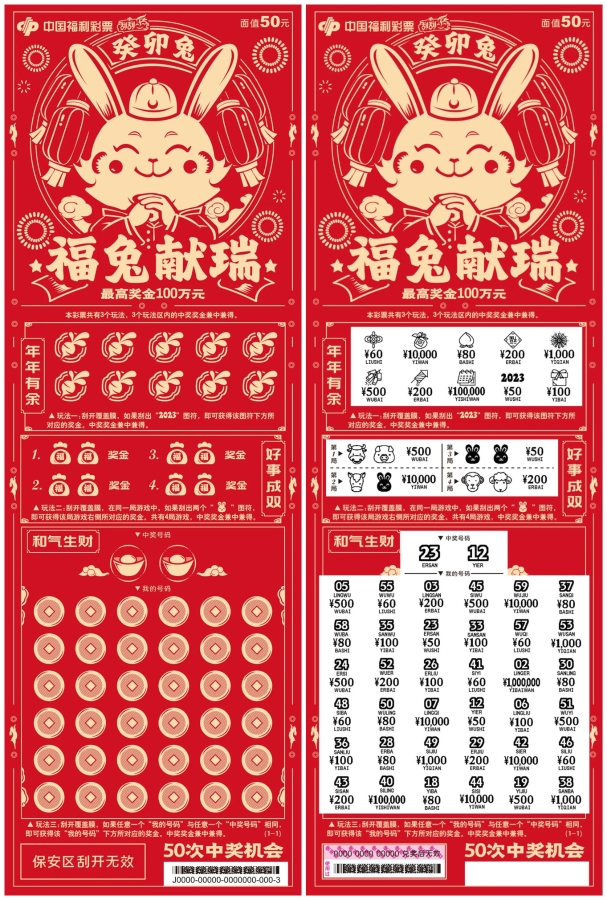 兔六臺彩最佳精選解析說明：揭秘香港彩票中獎規(guī)律