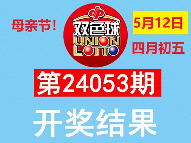 揭秘2024年最新開獎(jiǎng)結(jié)果，幸運(yùn)背后的故事與啟示，揭秘2024年最新開獎(jiǎng)結(jié)果，幸運(yùn)背后的故事與啟示，啟示背后的秘密與影響