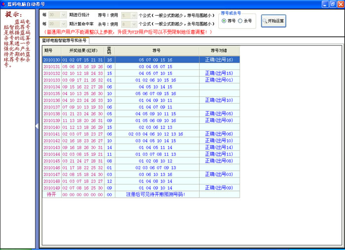 7777788888王中王開獎(jiǎng)記錄網(wǎng)：最新中獎(jiǎng)號(hào)碼一覽