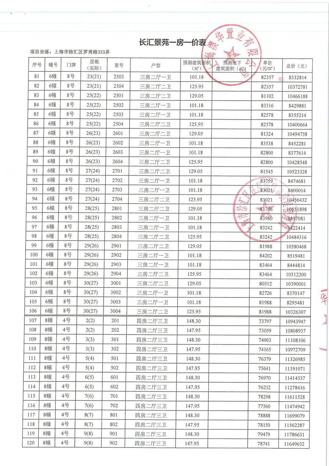 一碼一肖100%,全面執(zhí)行計(jì)劃數(shù)據(jù)_桌面款82.333