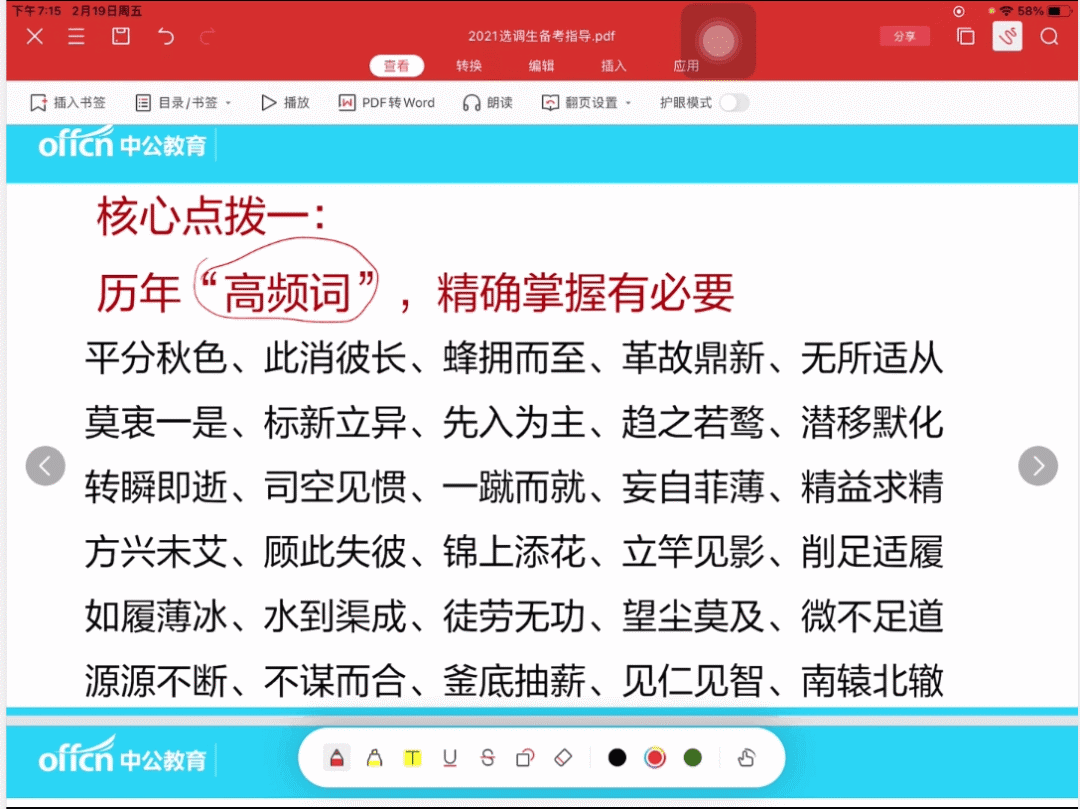 77778888管家婆必開一期：精準(zhǔn)預(yù)測攻略