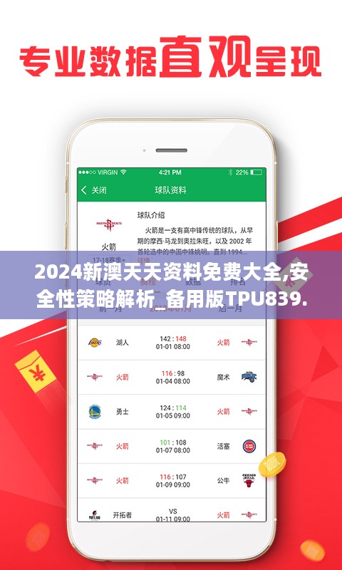 2024天天彩全年免費(fèi)資料,數(shù)據(jù)實(shí)施整合方案_開發(fā)版12.791