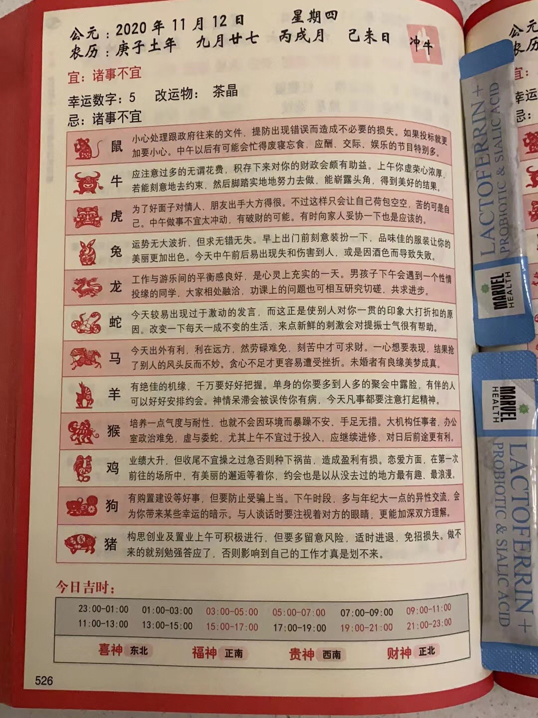 2020管家婆一肖一碼：生肖運(yùn)勢(shì)與號(hào)碼選擇的實(shí)用指南