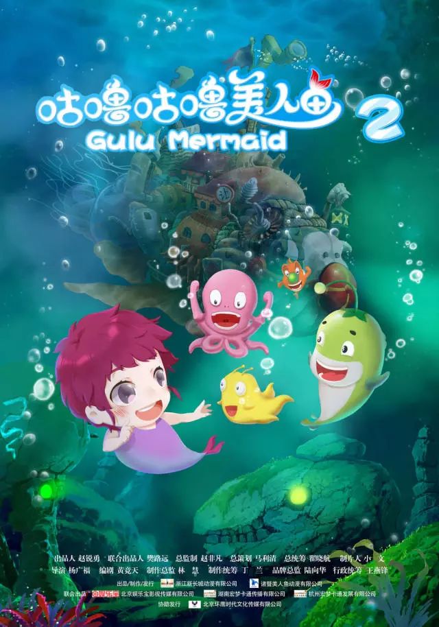 美人魚正版2024年最新版：海底奇緣故事