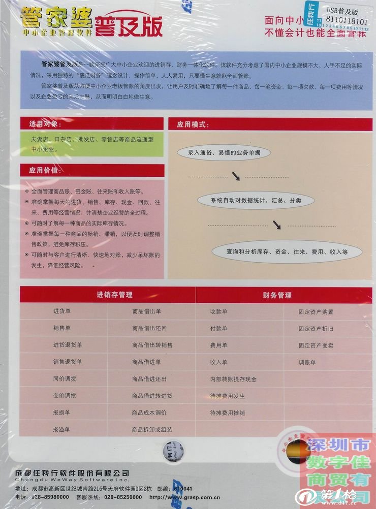 176期管家婆資料一肖中特：權(quán)威分析與精準推薦