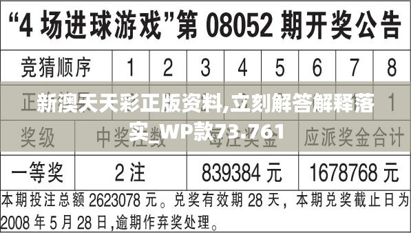 2024年天天彩正版資料獨家分享：中獎秘笈大公開