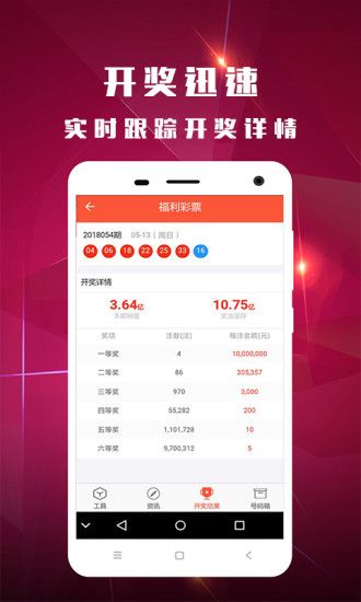 2024今晚新澳門開獎(jiǎng)結(jié)果公布，彩市再掀熱潮