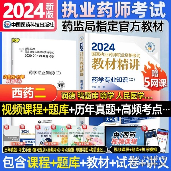 2024年正版資料免費(fèi)大全：學(xué)生、教師、研究者的福音