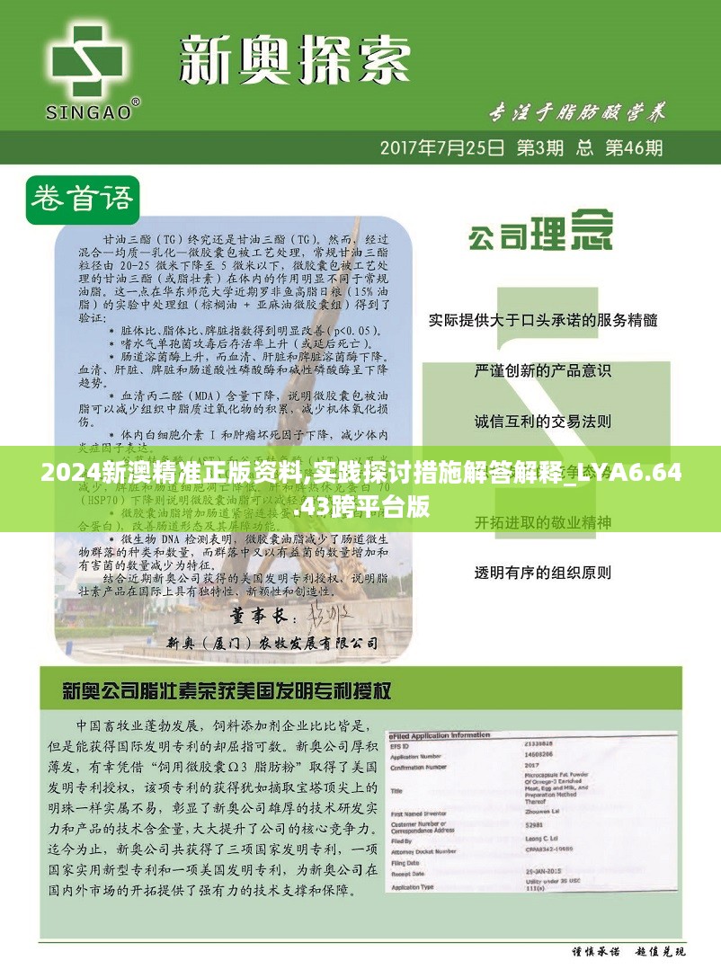 2024新澳正版免費資料,廣泛方法評估說明_限量版34.945