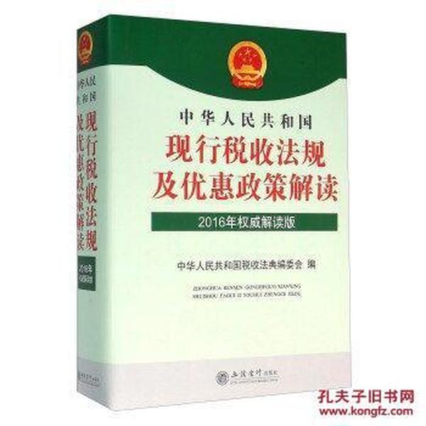 澳門最真正最準資料大全：權(quán)威解讀法律法規(guī)與政策