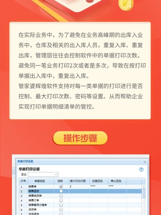 管家婆正版全年免費(fèi)資料：助力企業(yè)實(shí)現(xiàn)精細(xì)化管理的利器