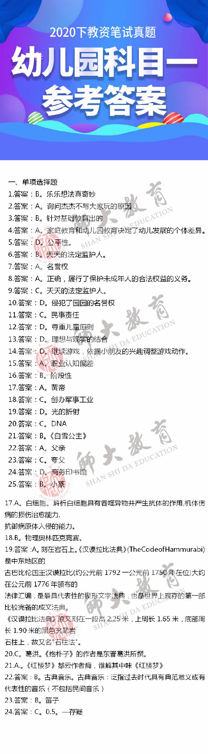 正版綜合資料一資料大全(正版綜合資料全集)