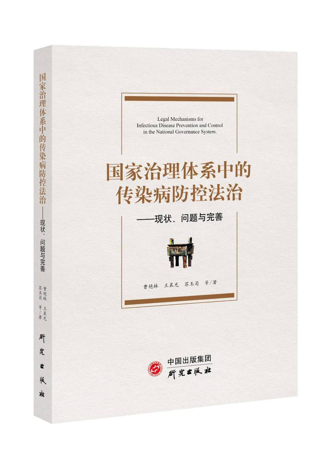 2024年澳門資料大全：澳門法律體系與社會治理