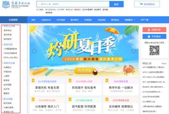 新澳免費資料庫大全app——探索合法資源的正確方式，新澳免費資料庫大全app，合法資源的探索之旅