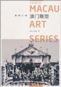 2024年新澳門(mén)資料大全：澳門(mén)文化與歷史全面梳理