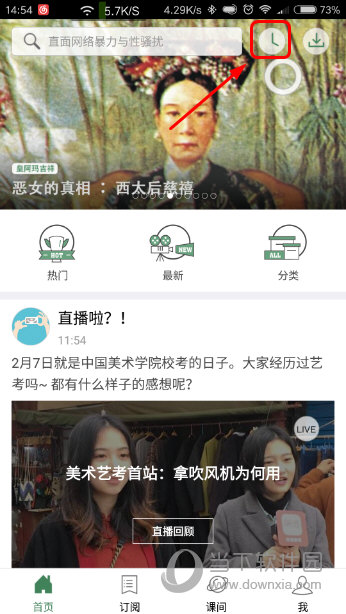 今晚澳門六開獎結(jié)果2024開獎記錄直播：中獎號碼實時公布