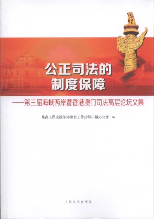 深入了解2024年澳門資料大全正版：社會與法律制度詳解