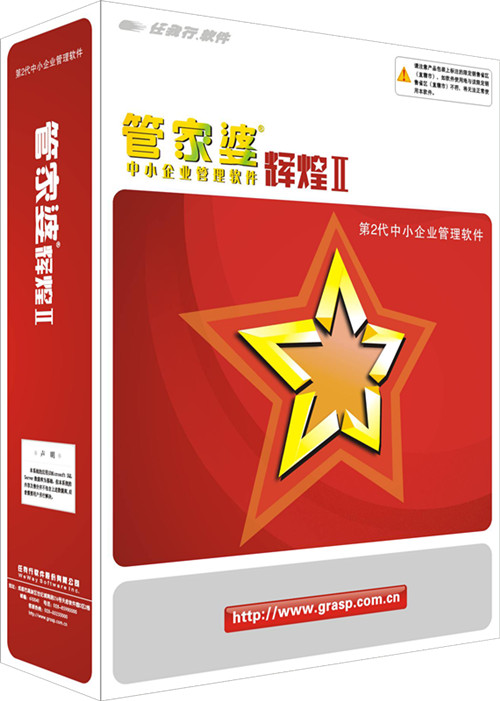 2024年管家婆正版資料大全：全面提升企業(yè)財(cái)務(wù)管理水平