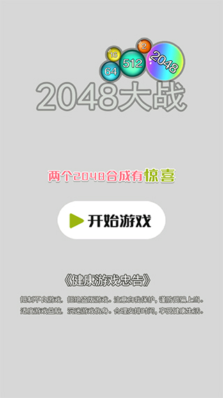 二四六精版免費(fèi)大全：游戲攻略與下載指南