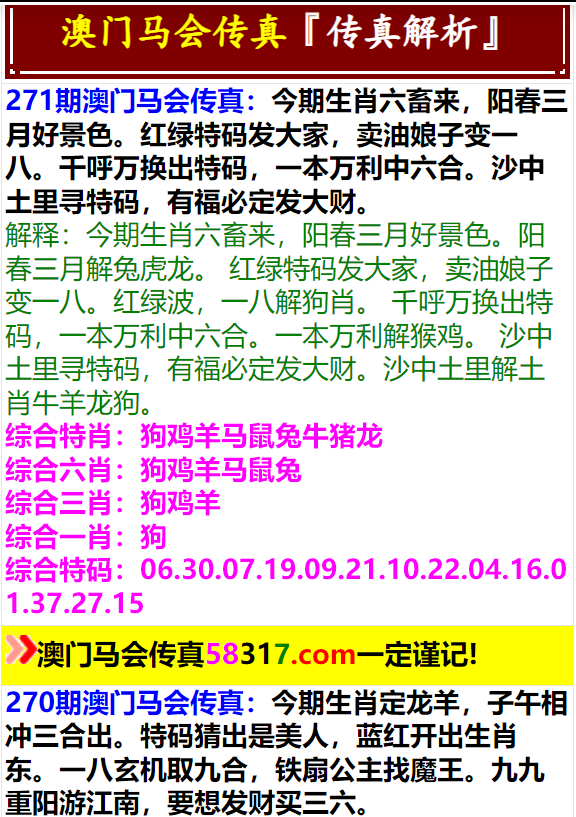 2024今晚澳門特馬開什么碼,整體講解執(zhí)行_戰(zhàn)斗版52.649