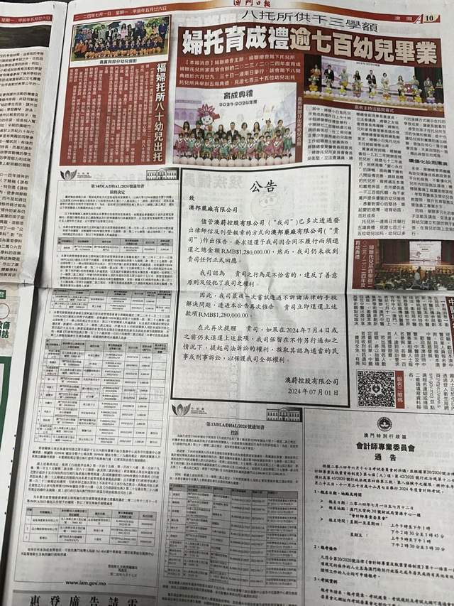 馬會傳真資料2024澳門,效能解答解釋落實_桌面款54.579