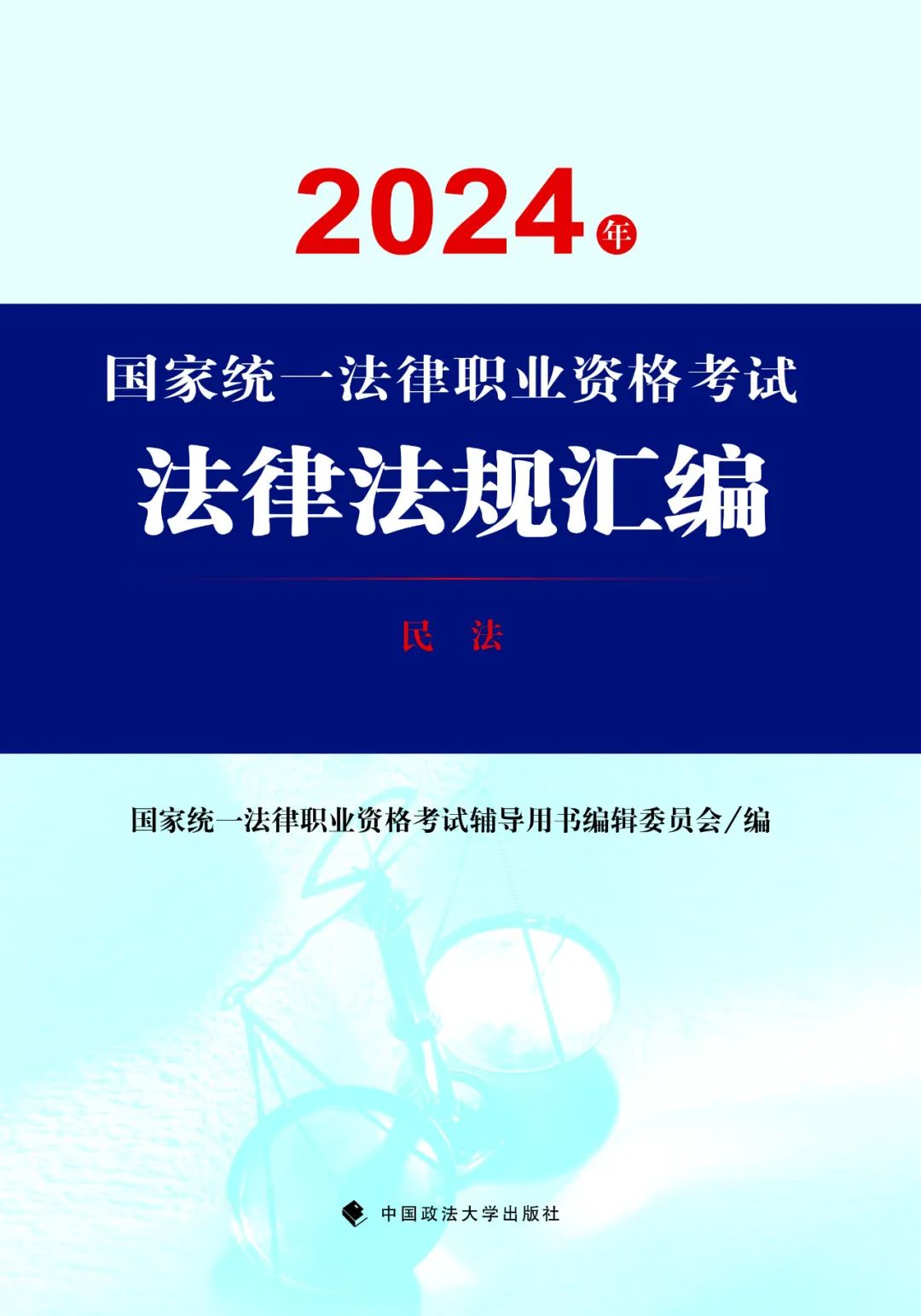 澳門2024年正版全資料：澳門法律、法規(guī)與司法體系的全面解讀