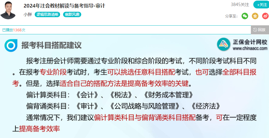 新奧2024考試培訓課程推薦：免費正版資料搭配學習