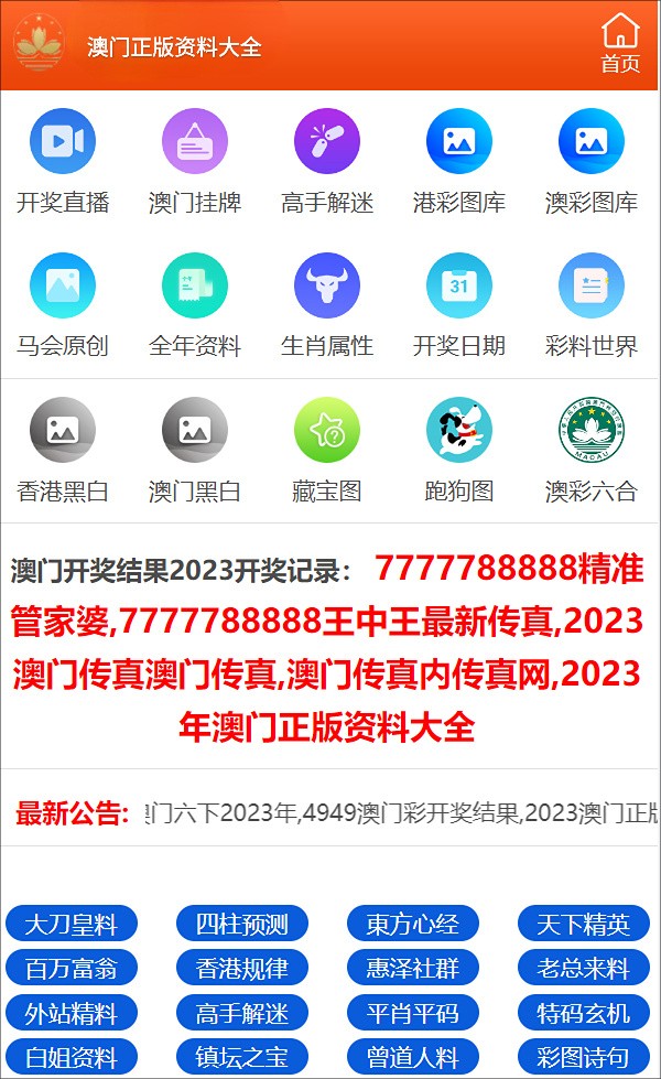 2024年正版資料免費大全：功能詳解與用戶反饋解讀