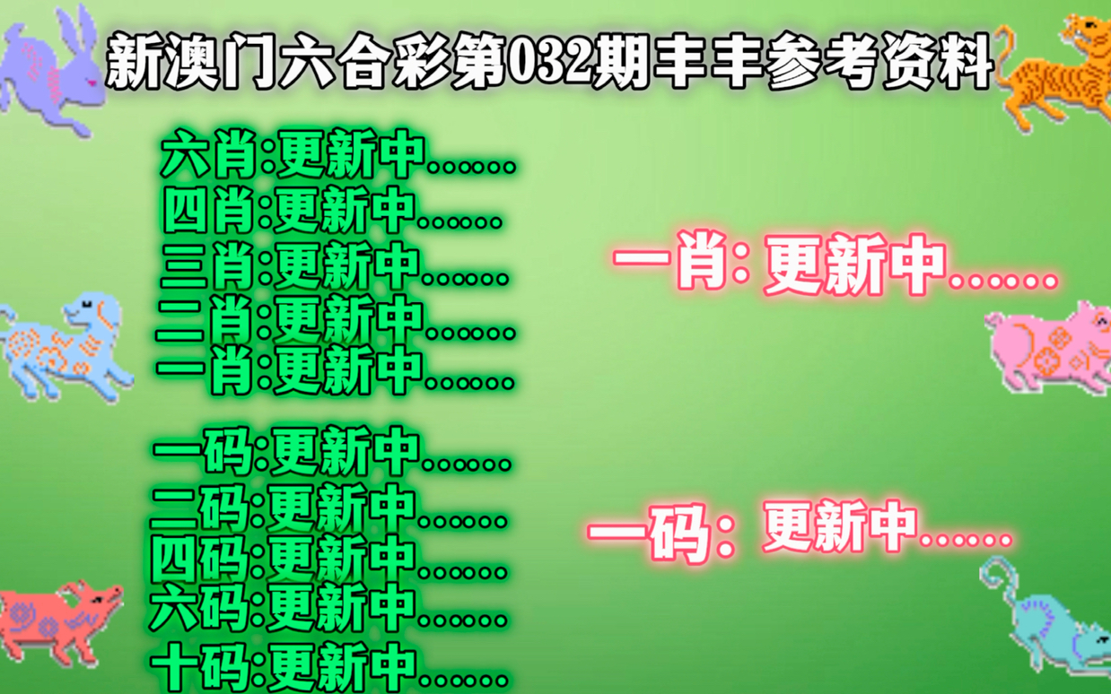 澳門精準一肖一碼一一中：如何避免常見的選號誤區(qū)