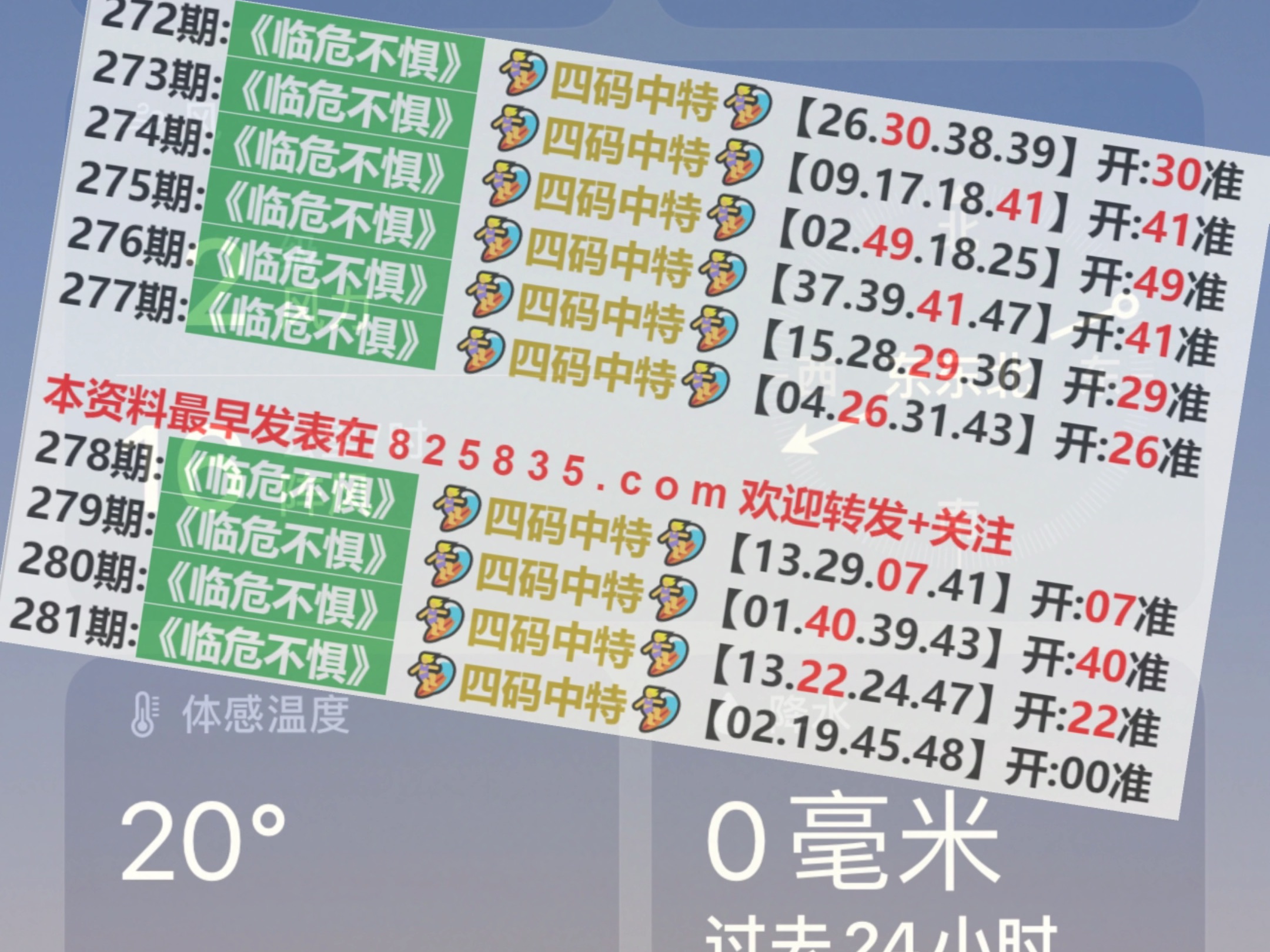 2024年澳門今晚彩票號(hào)碼預(yù)測(cè)——揭秘幸運(yùn)之門，揭秘幸運(yùn)之門，澳門彩票號(hào)碼預(yù)測(cè)與未來趨勢(shì)分析（2024年）